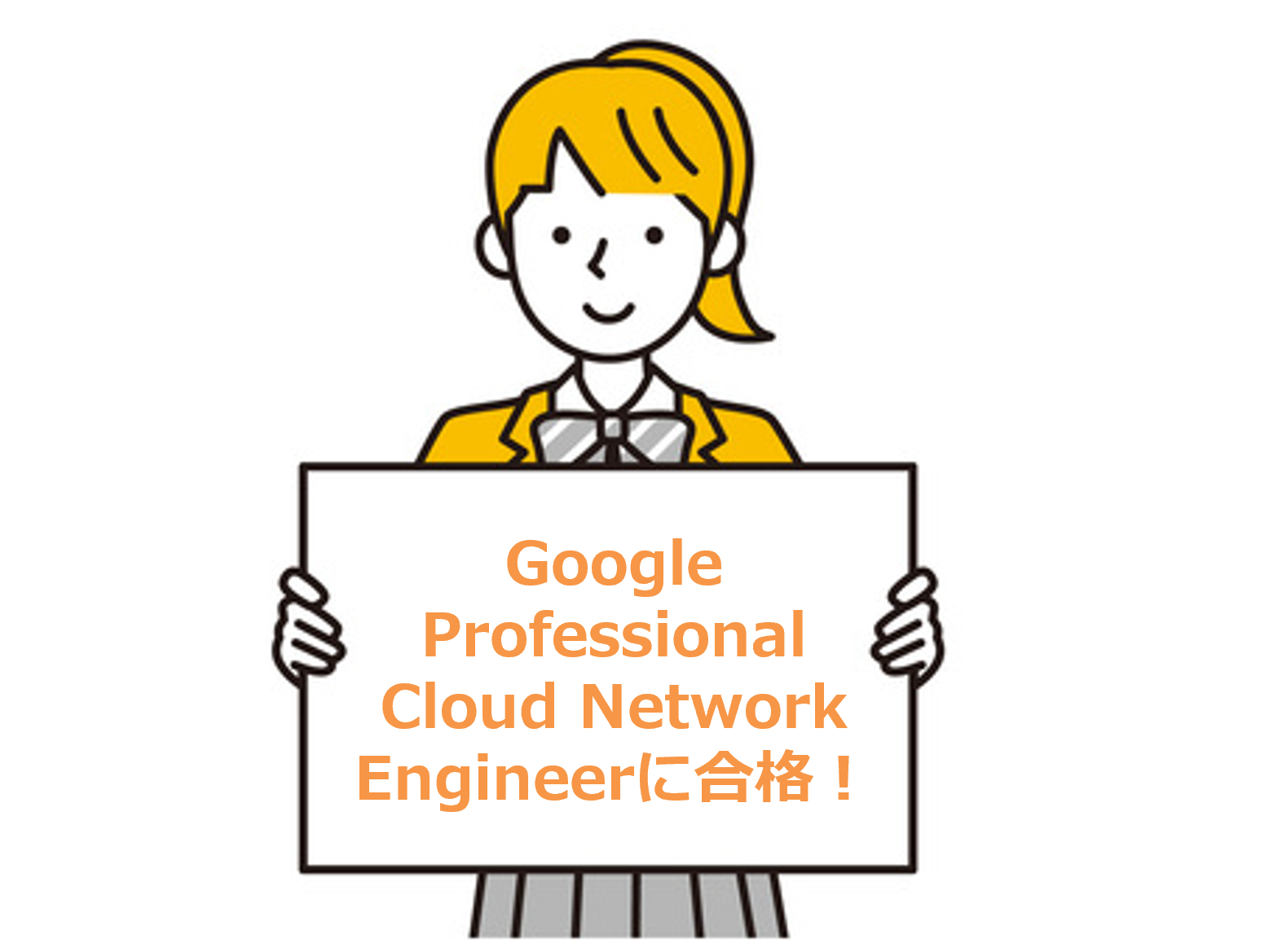 Google Professional Cloud Network Engineer