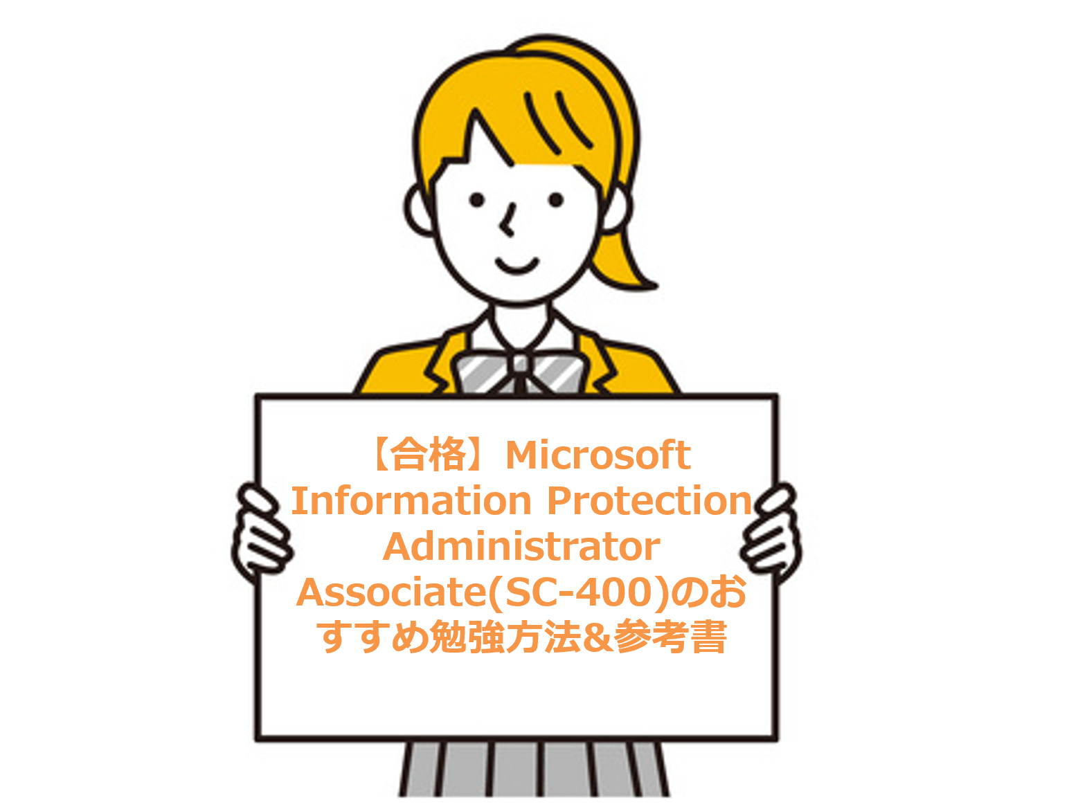 Microsoft Information Protection Administrator Associate(SC-400
